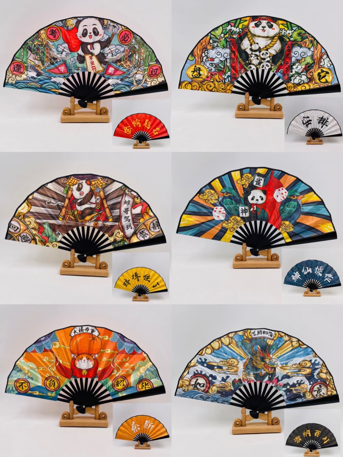 蹦迪扇/国潮折扇/文字扇产品图