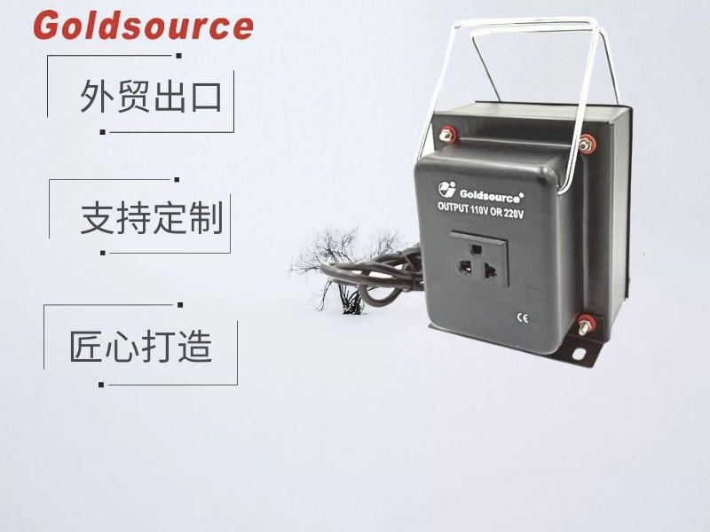 GOLDSOURCE电压转换器THG系列110V220V Step up down tansformer