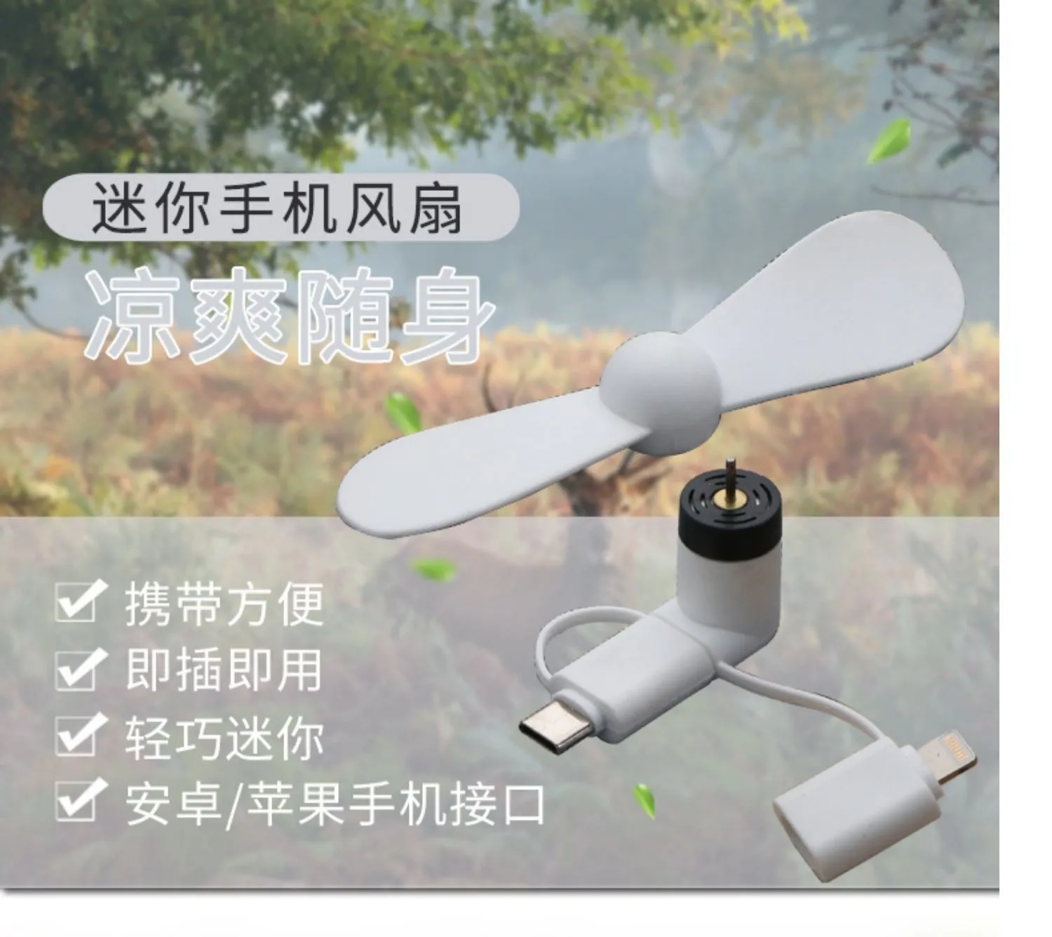 Big Wind Power Plug for mobile phone mini USB small fan, Android and Apple interface portable small silent computer, Big Wind Power plug for Apple and Android, student silent electric fan, power bank universal detail image 4