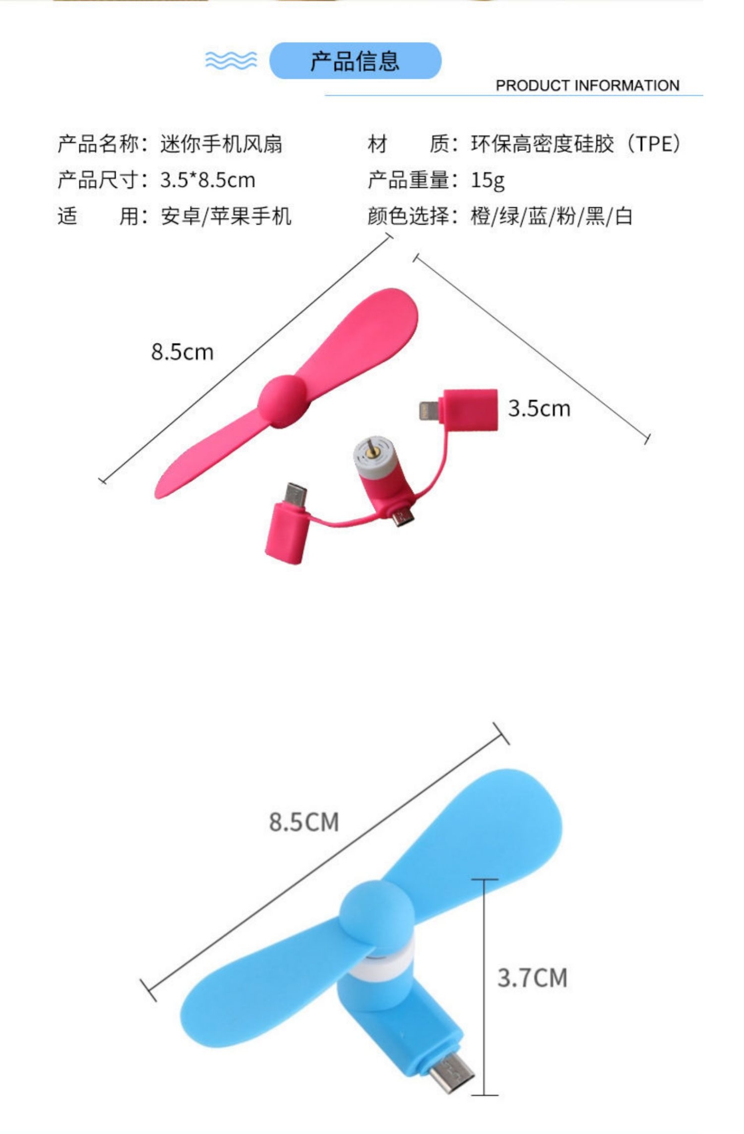 Big Wind Power Plug for mobile phone mini USB small fan, Android and Apple interface portable small silent computer, Big Wind Power plug for Apple and Android, student silent electric fan, power bank universal detail image 6
