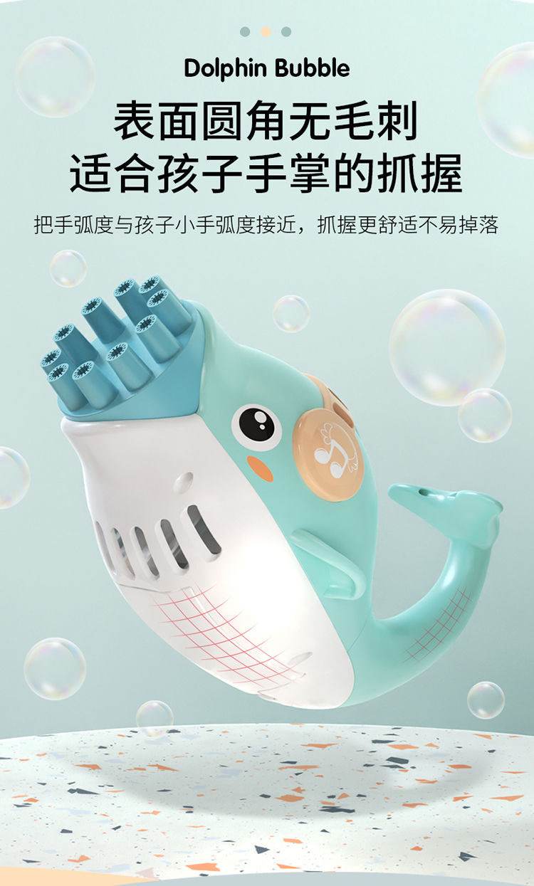 小海豚泡泡机/泡泡机/玩具产品图