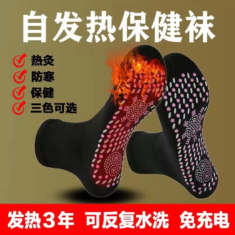 工厂直销网红爆款保暖持久的发热袜子