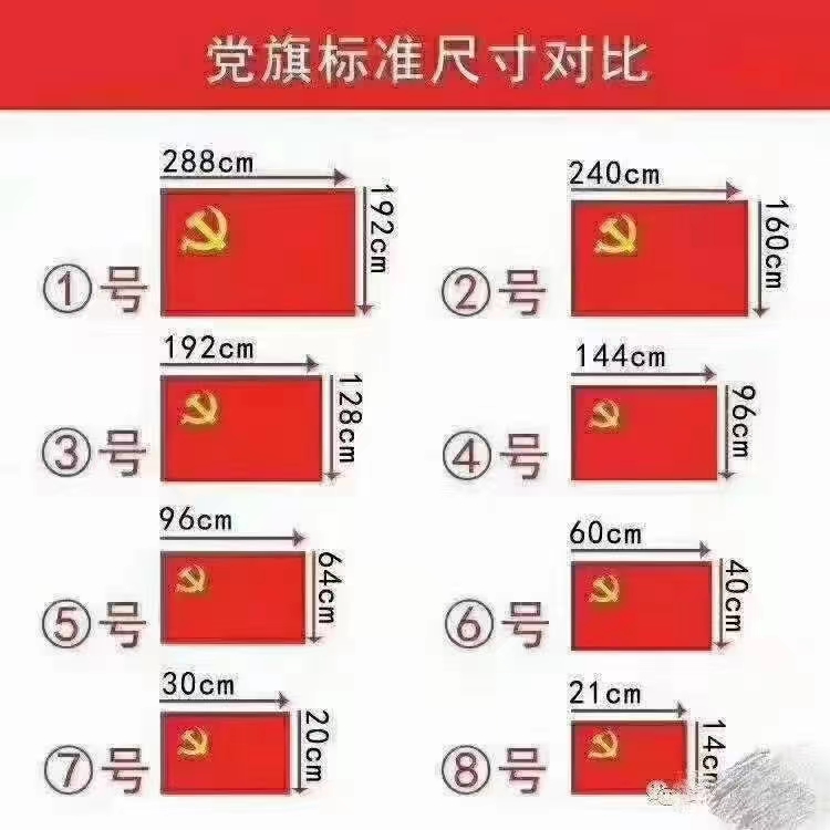 旗帜实物图