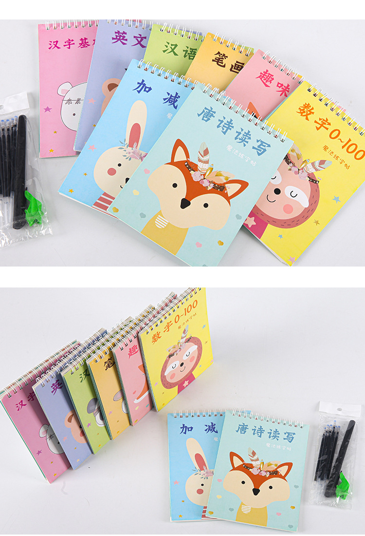 凹凸魔法字帖 加减法 汉语拼音 英文字母 笔画汉字详情图4