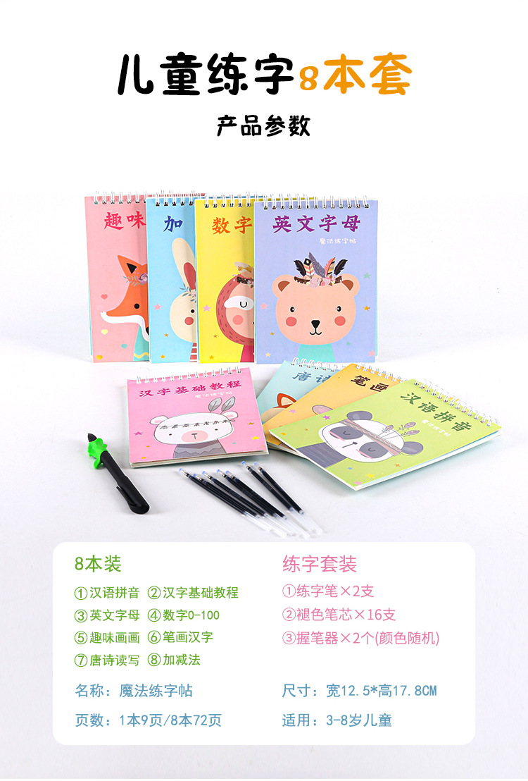 凹凸魔法字帖 加减法 汉语拼音 英文字母 笔画汉字详情图9