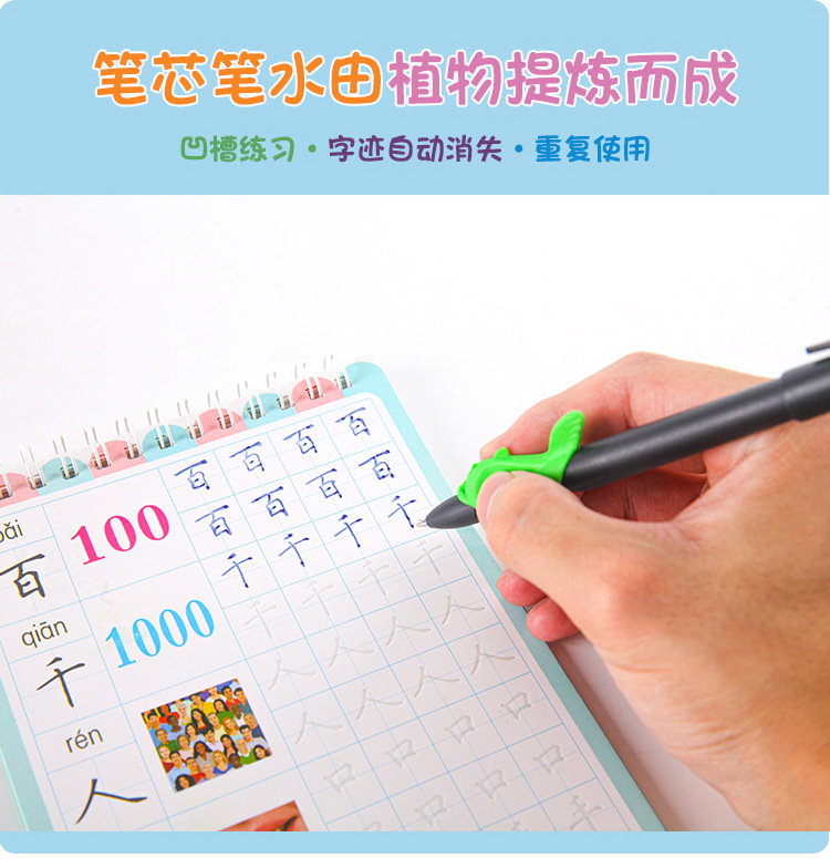 凹凸魔法字帖 加减法 汉语拼音 英文字母 笔画汉字详情图8