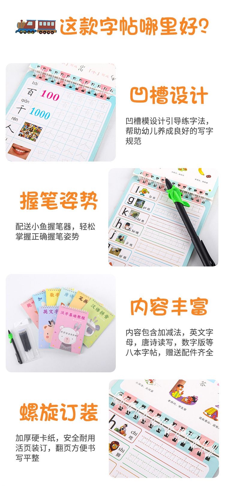 凹凸魔法字帖 加减法 汉语拼音 英文字母 笔画汉字详情图7