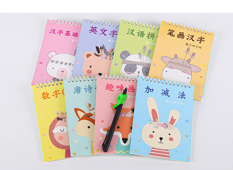 魔法字帖/拼音字母/练字帖细节图