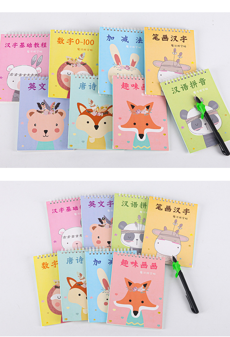 凹凸魔法字帖 加减法 汉语拼音 英文字母 笔画汉字详情图5