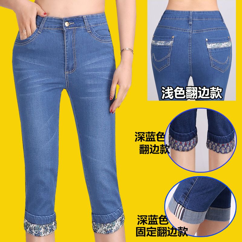 女士牛仔裤/破洞七分裤/弹力紧身白底实物图