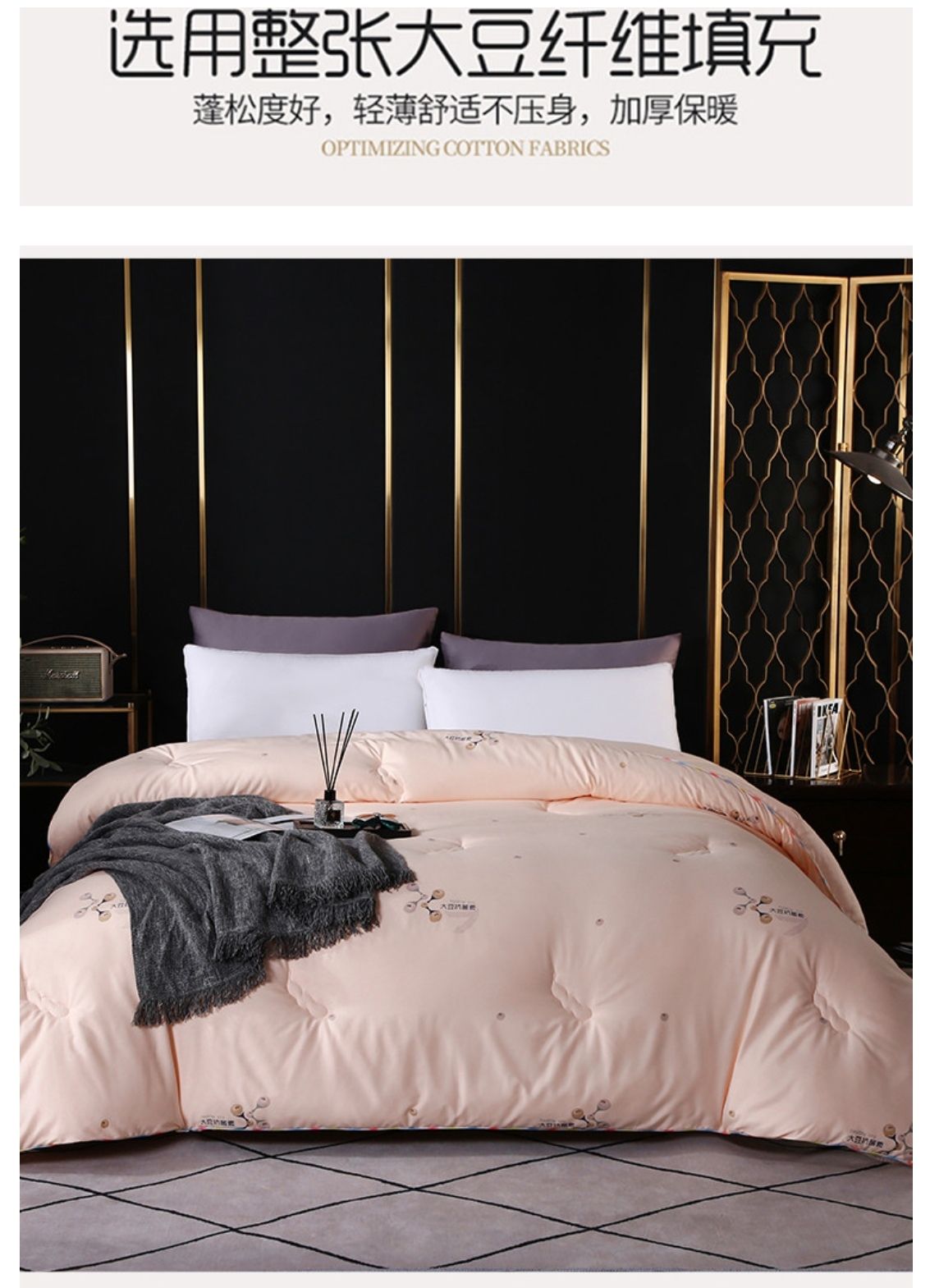 新款大豆抗菌被200×230