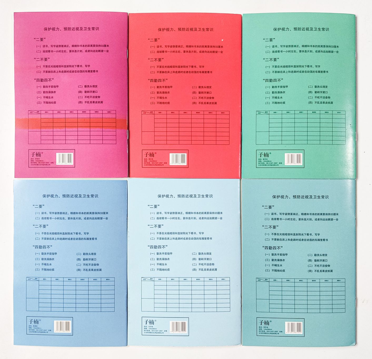 拼音本 语文本 数学本 英语本 生字本 田字本 软抄本 练习本详情图3