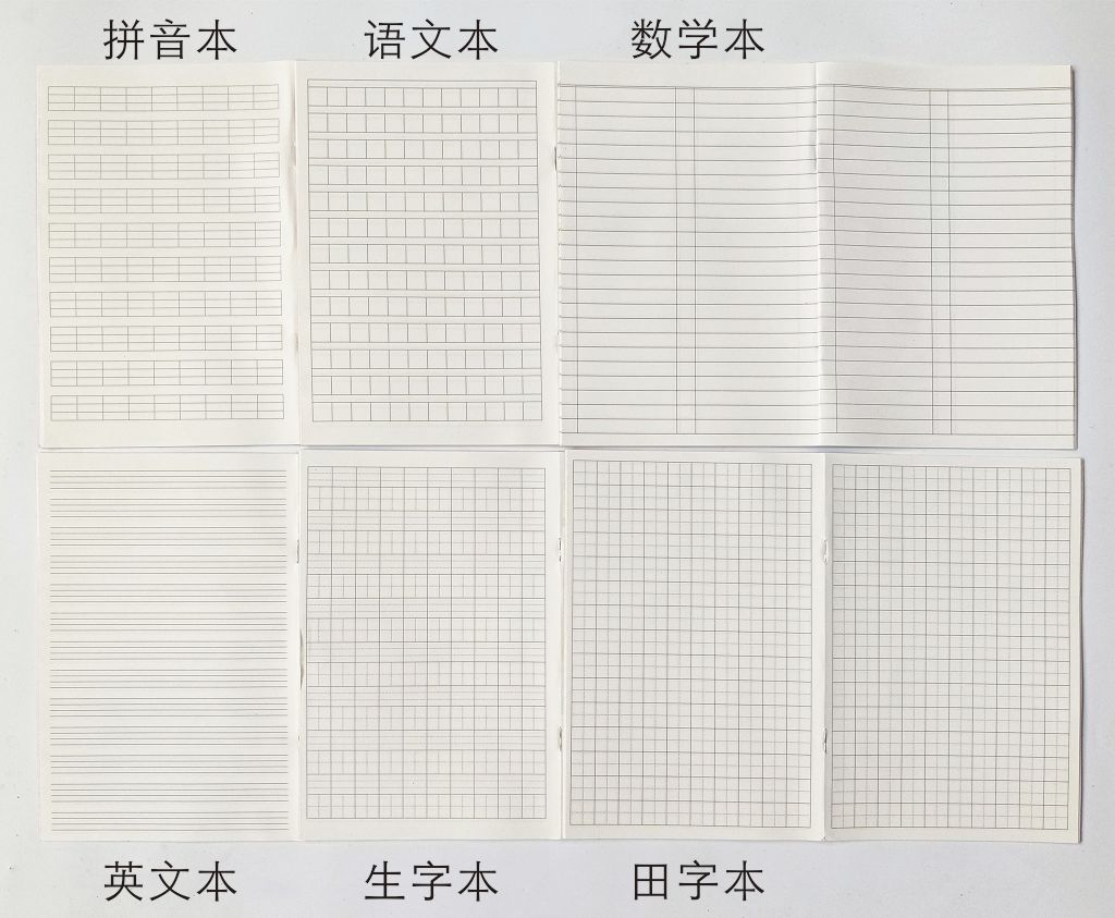 拼音本 语文本 数学本 英语本 生字本 田字本 软抄本 练习本详情图5