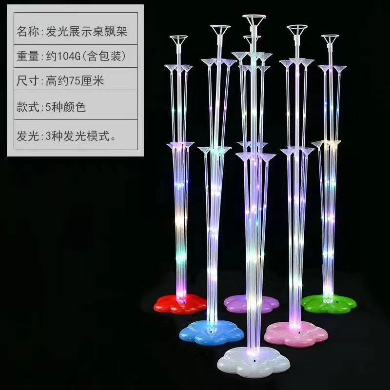 Illuminated, flashing, balloon table, floating column stand, wedding, birthday, party decoration and arrangement supplies, event annual meeting balloon accessories, party supplies, floating stand Specification image