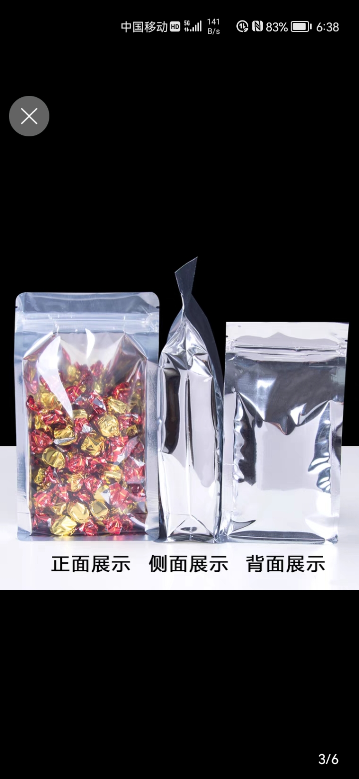 Eight-side sealed aluminum-coated packaging bag
