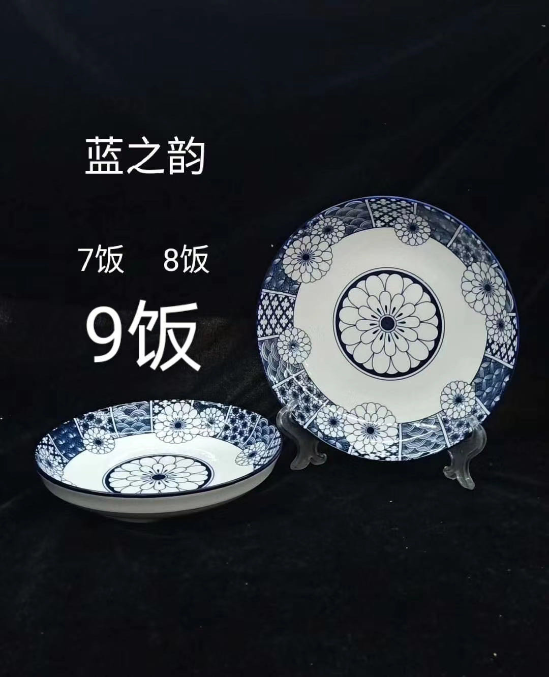 "9 Village Blue Melody Rice Plate, 40 pieces per piece.