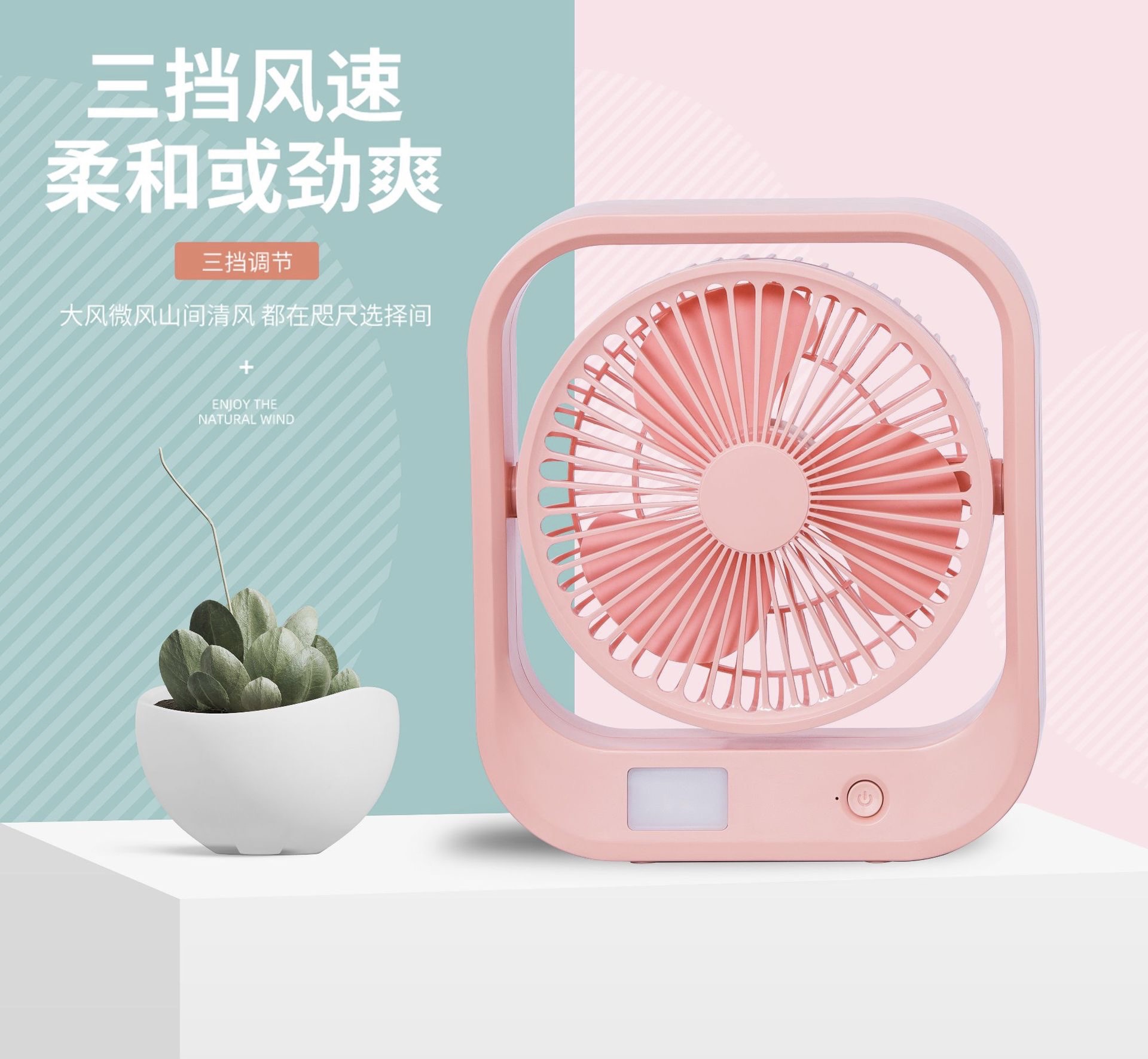 Summer 6-inch student dormitory desk with light charging, office desk, popular supplementary light SUB small fan Application Scenario