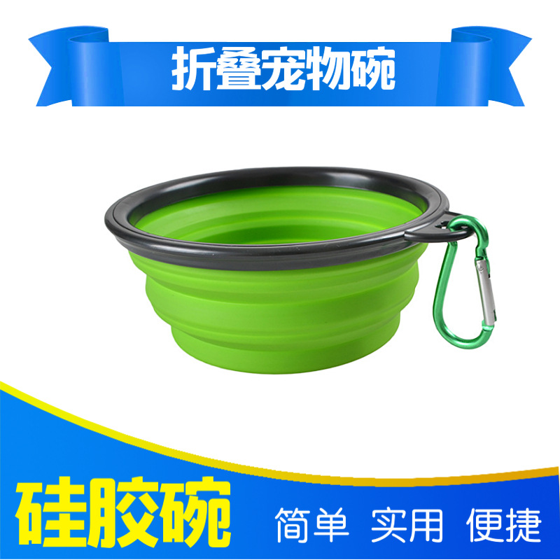 宠物折叠碗/硅胶便携碗/狗狗食具白底实物图
