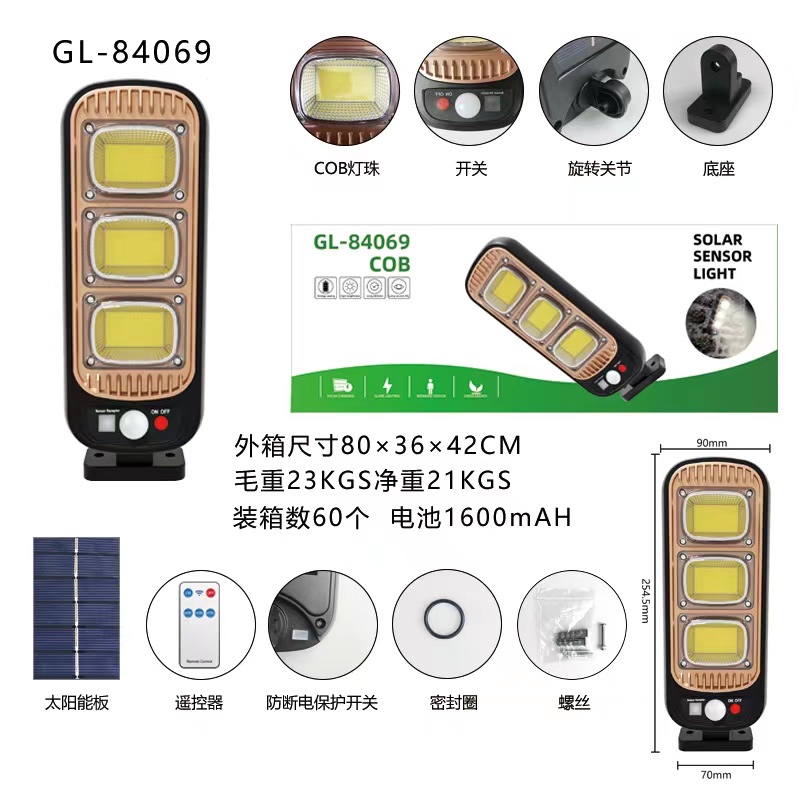 太阳能户外照明灯GL-84069详情图3