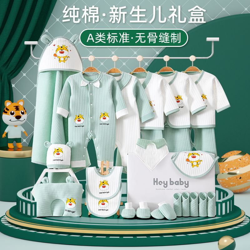 春秋纯棉婴儿衣服刚出生初生男女宝宝新生儿礼盒满月礼物用品大全