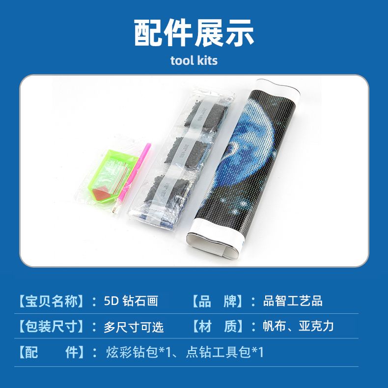 Diamond painting, pvc Application Scenario