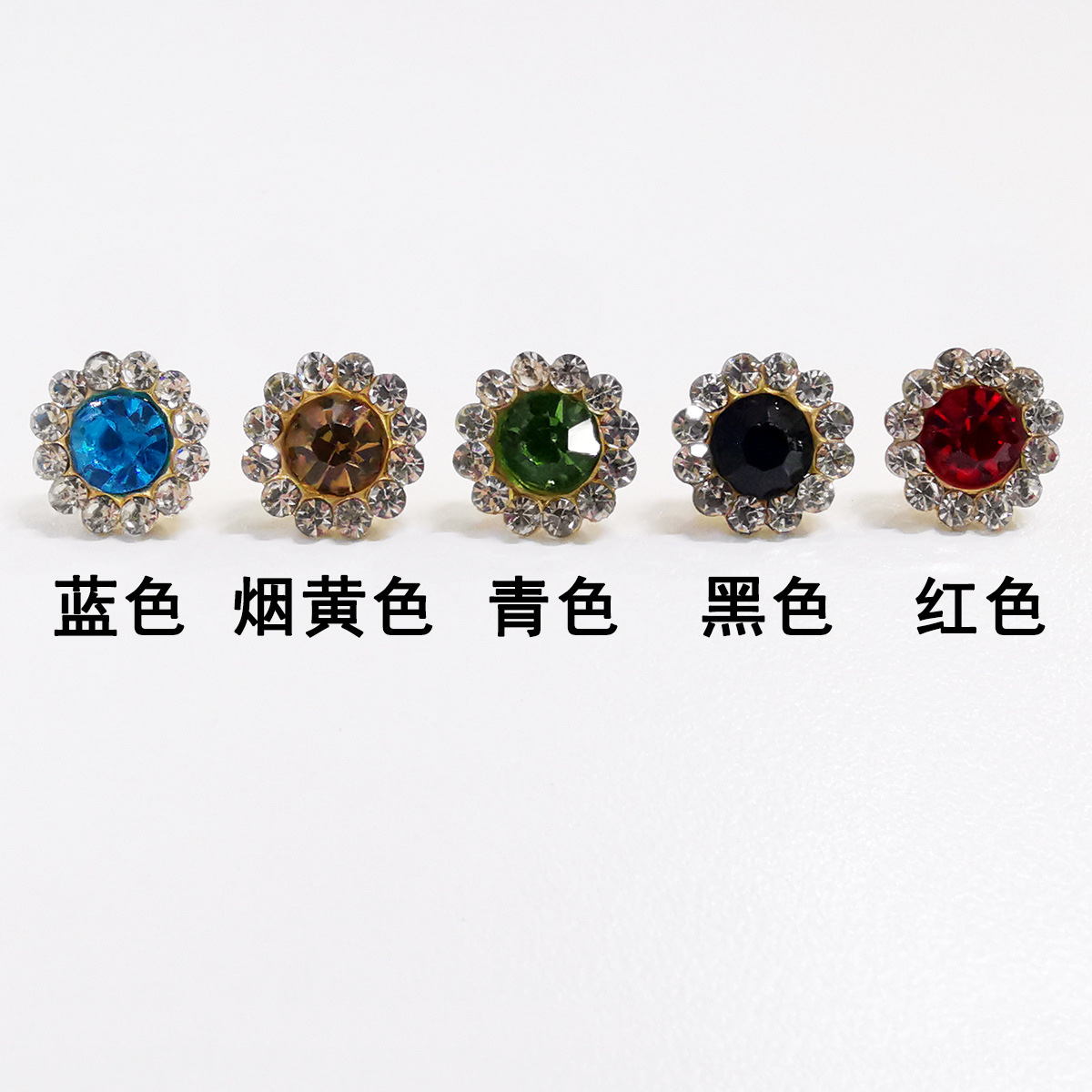 太阳花/水钻配件/钻钉白底实物图