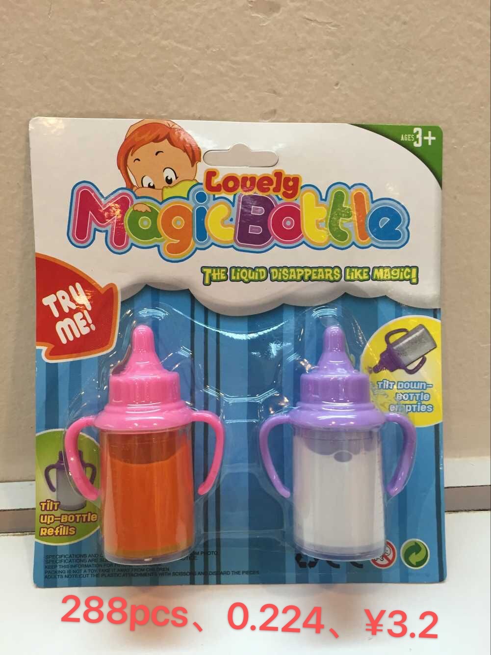 二只吸卡包装奶瓶  奶瓶  吸卡包装  澄白混装   塑料 林鑫玩具  1详情图1
