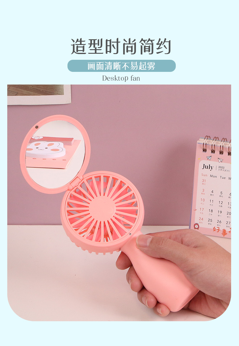 新款卡通镜子手持风扇usb便携手持桌面风扇礼品批发logo定制详情图6