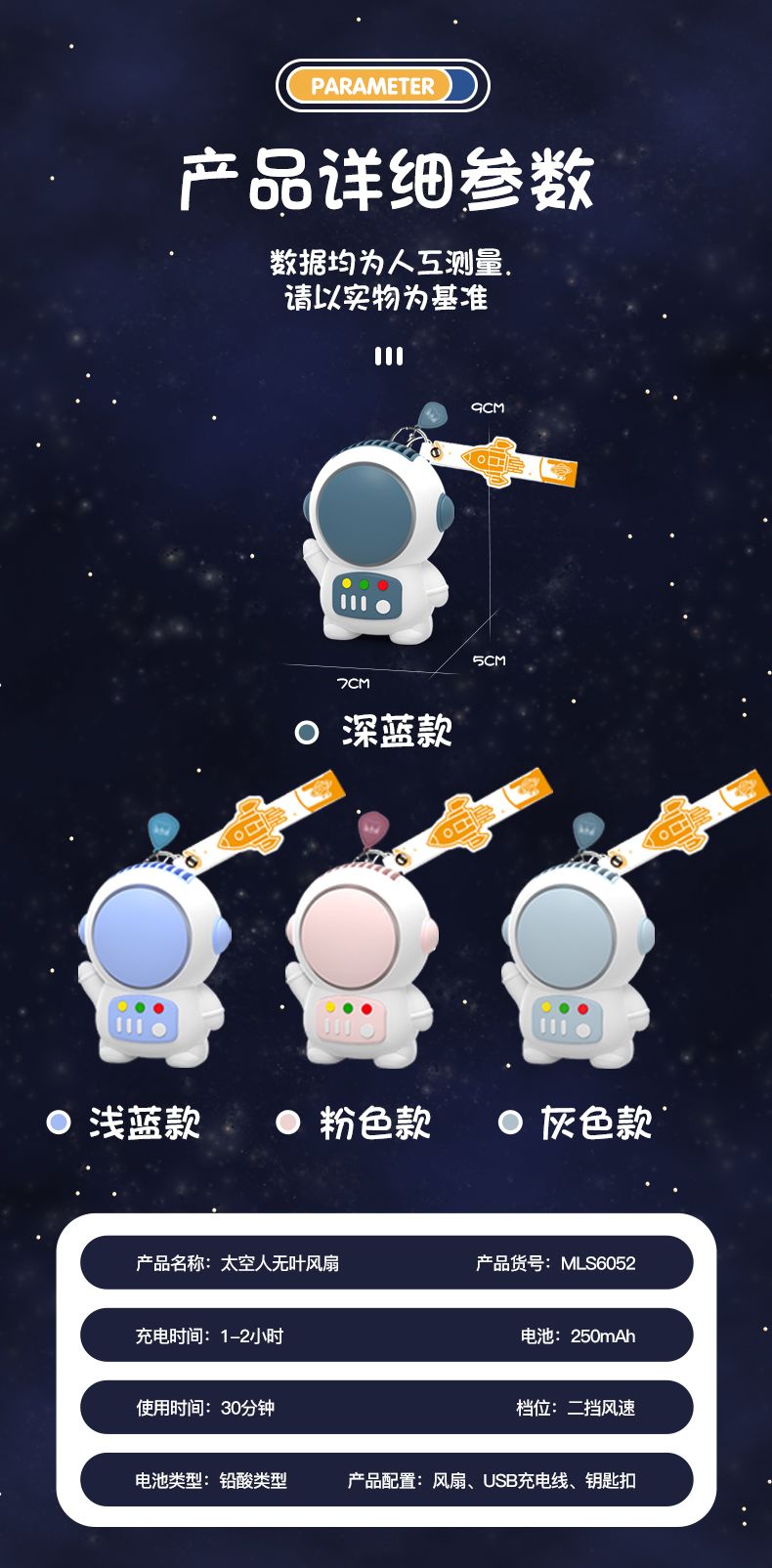 无叶风扇/太空人/小风扇白底实物图