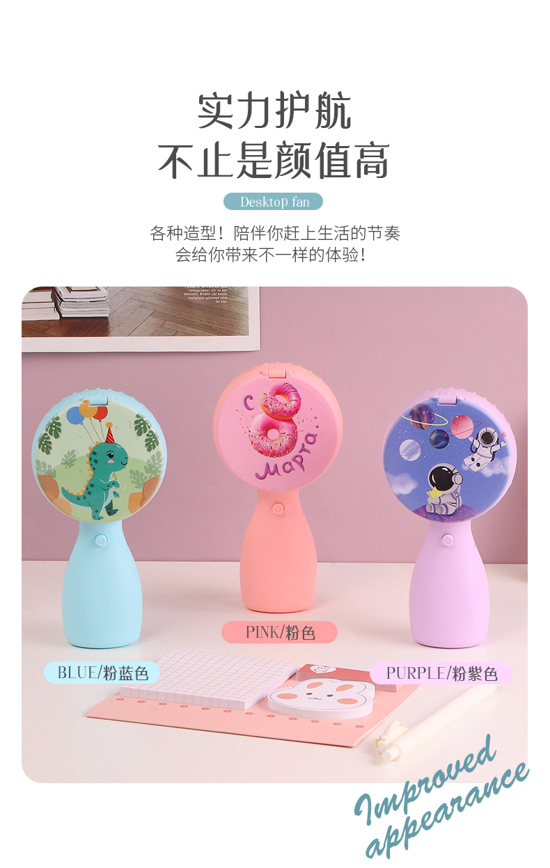桌面风扇/新款/小风扇产品图
