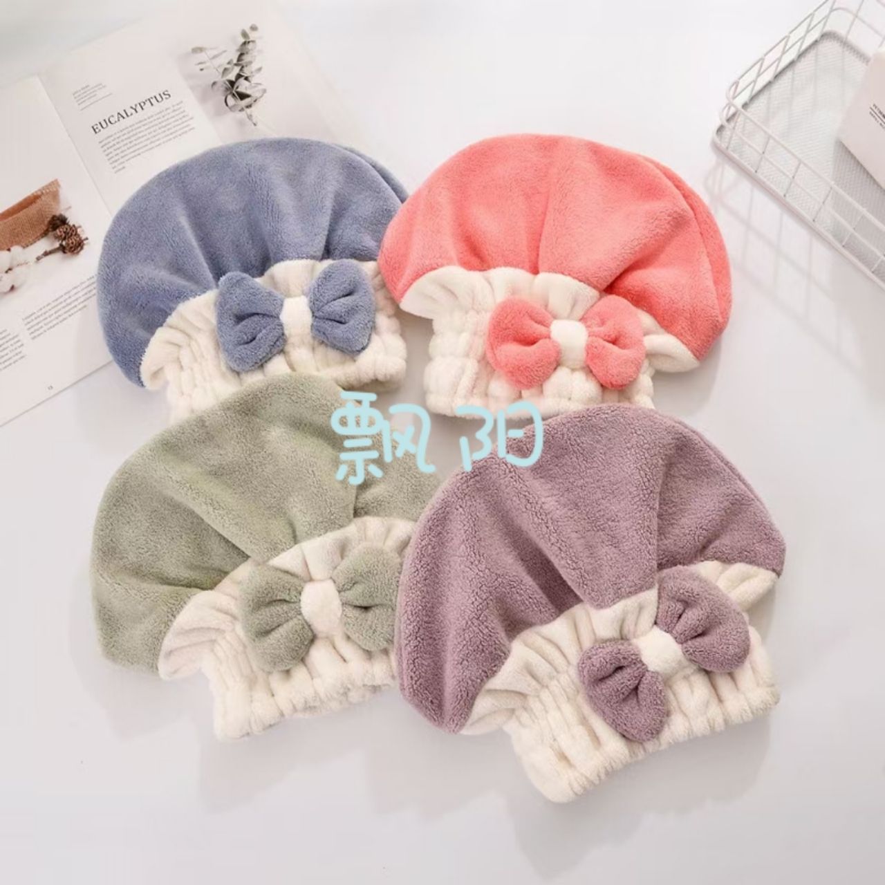 义乌好货飘阳吸水干发帽双手公主帽