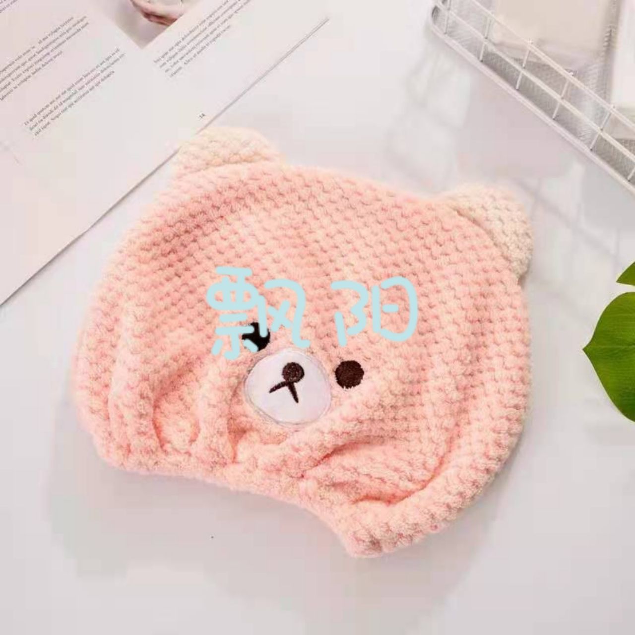 Yiwu buena carga flotando yang agua absorvente sombrero de pelo seco bordado oso princesa sombrero detail image 5