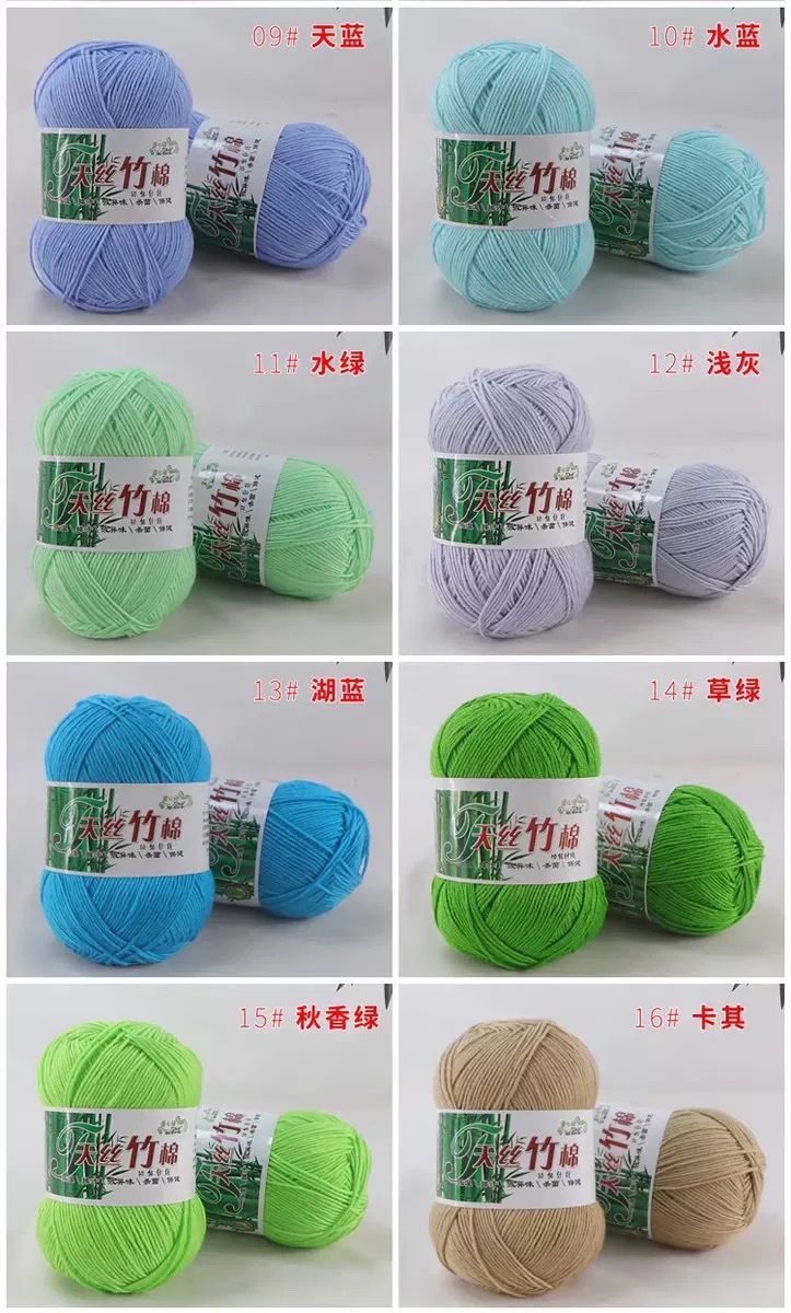 Tencel bamboo cotton wool thread, bamboo charcoal cotton thread, baby and children's cotton thread, fine wool thread, poke embroidery thread, crochet hook manufacturer wholesale Application Scenario