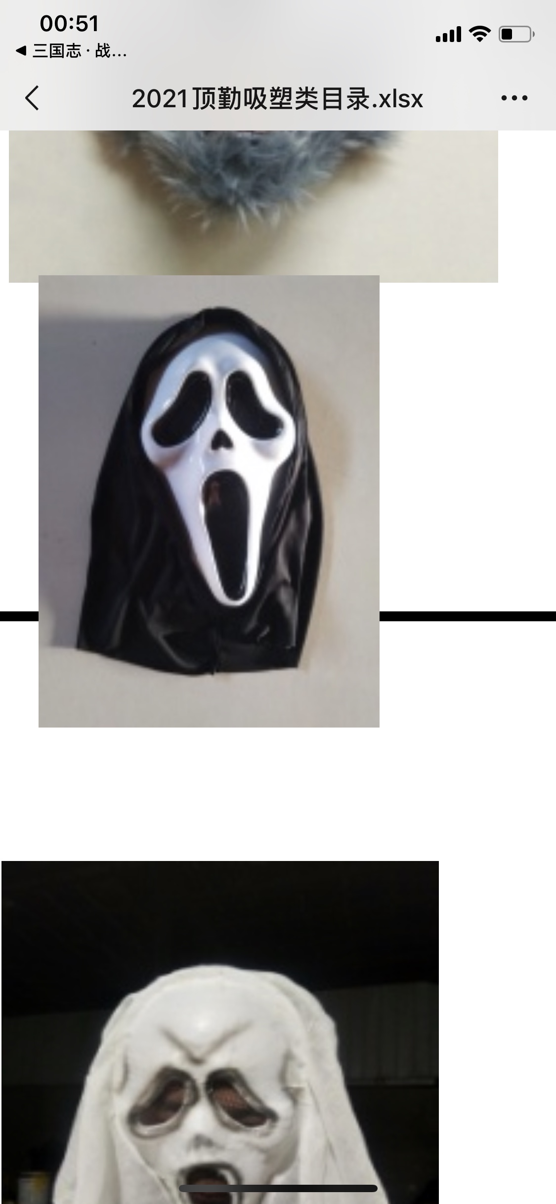 Red Ying brand's Halloween horror mask pvc Halloween category Item Picture