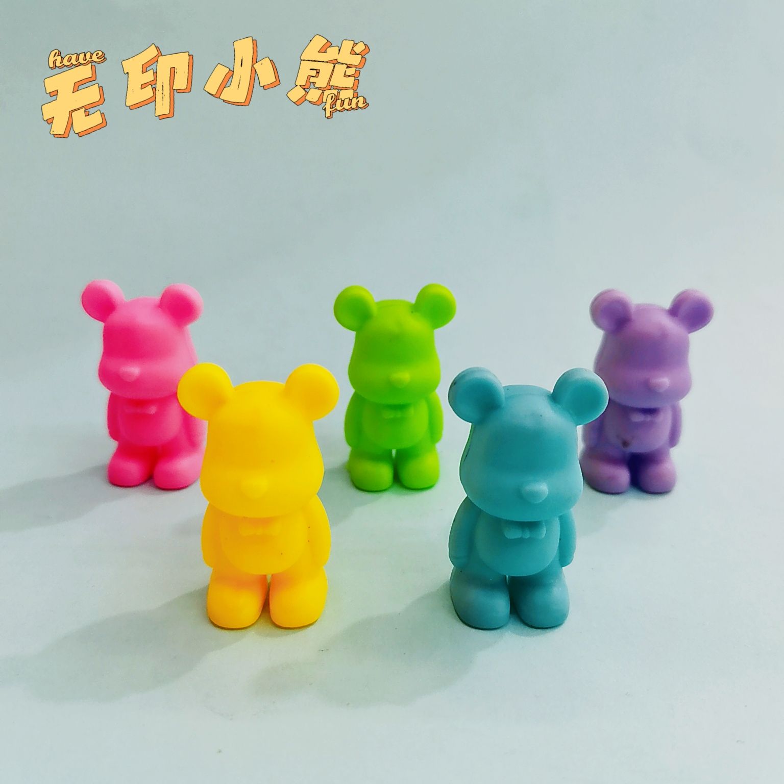新款无印刷小熊呆萌可爱休闲马卡龙色扭蛋挂板货源赠品配件厂家