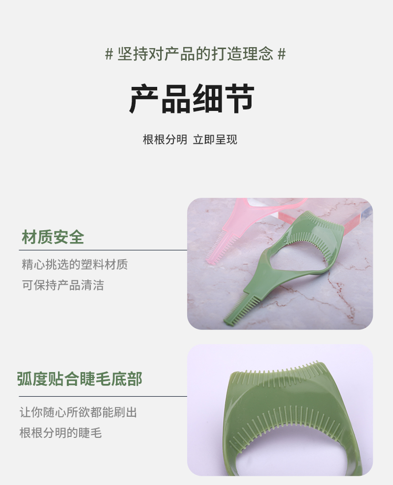 Eyelash curling assistant helps with eyelash drawing, upper and lower eyelash drawing, and refuses fly eyelashes detail image 3