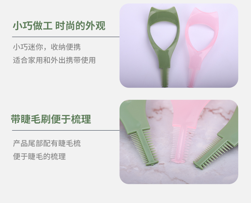 Eyelash curling assistant helps with eyelash drawing, upper and lower eyelash drawing, and refuses fly eyelashes detail image 4