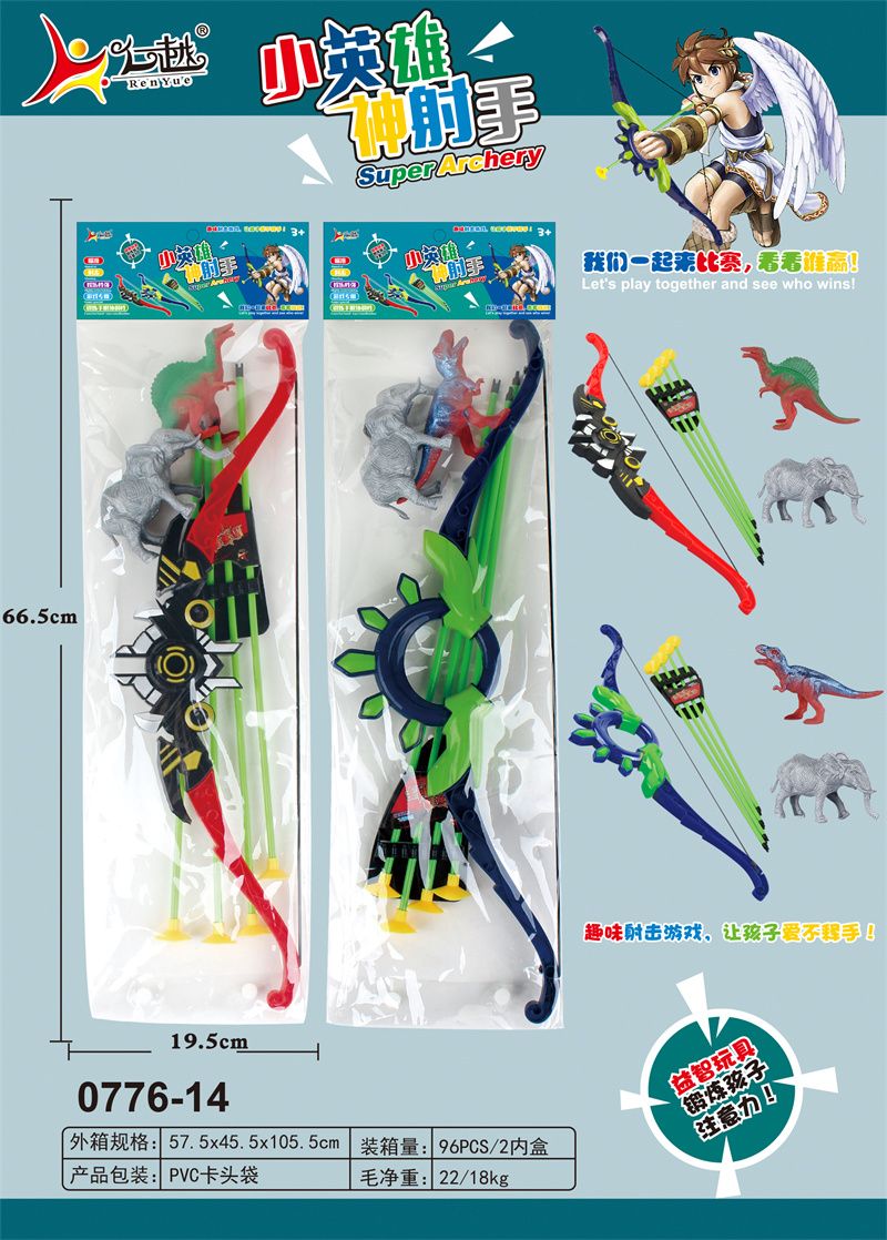 神射手弓箭套装