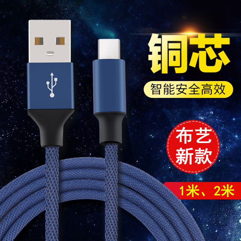 苹果安卓type-c快充手机数据线