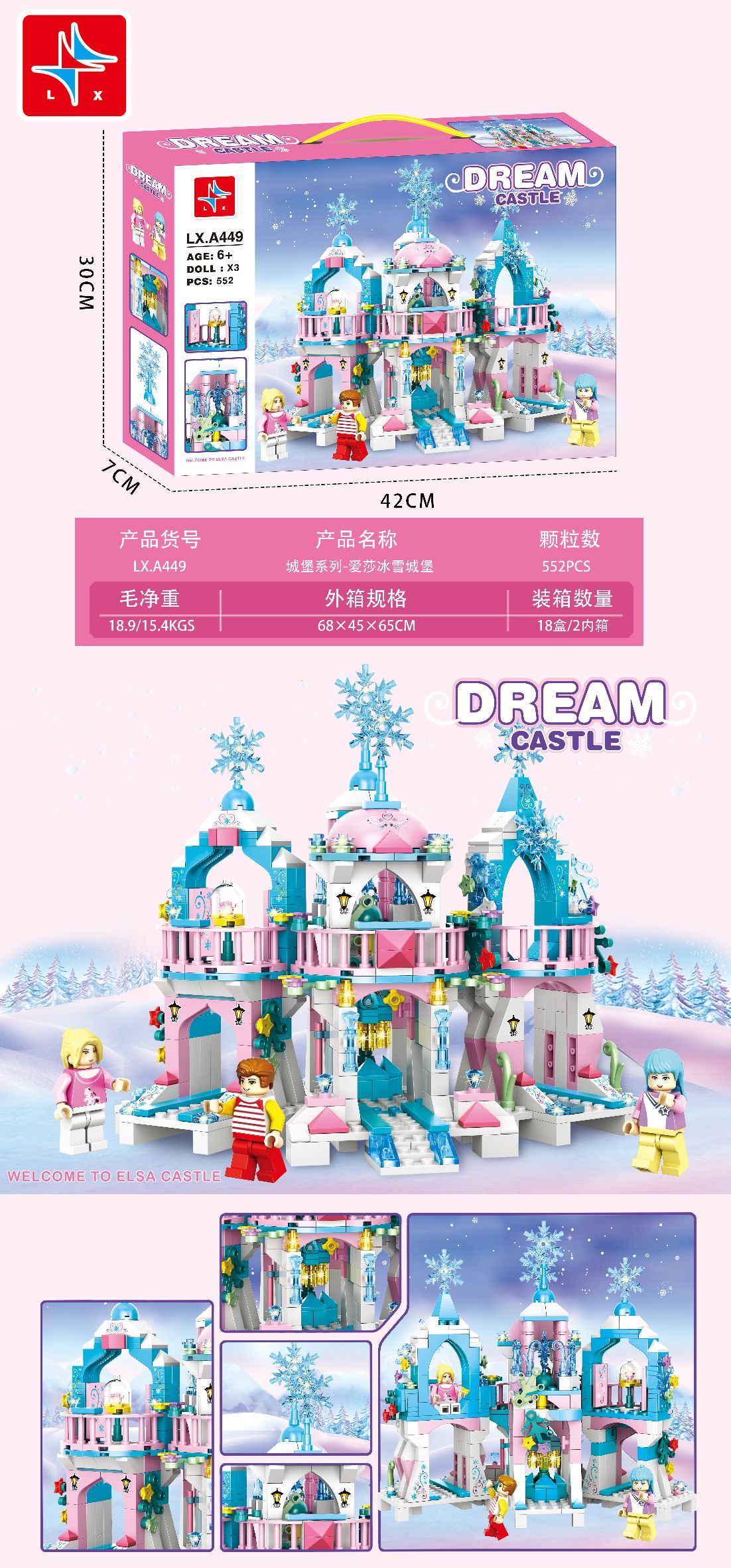 Castle Series - Esha Ice xue Castle 🏰 (including 3 dolls) 552 pieces