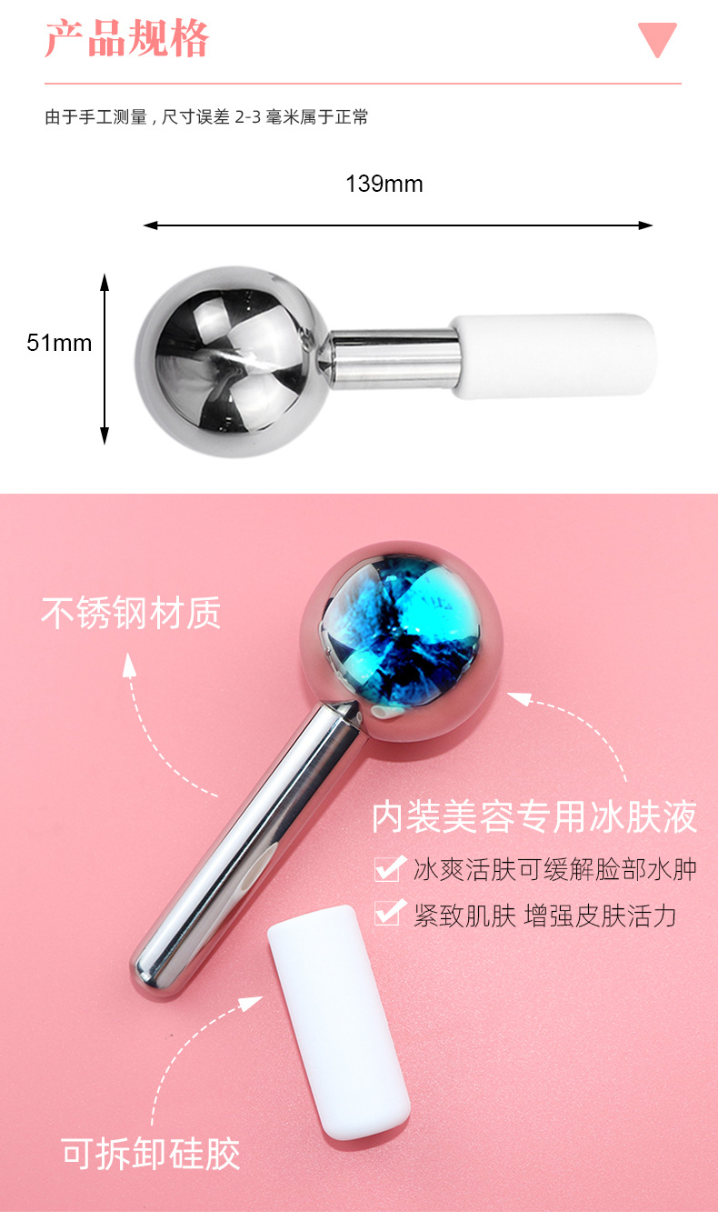 跨境美容冰球 不锈钢冰球 美容仪详情图6