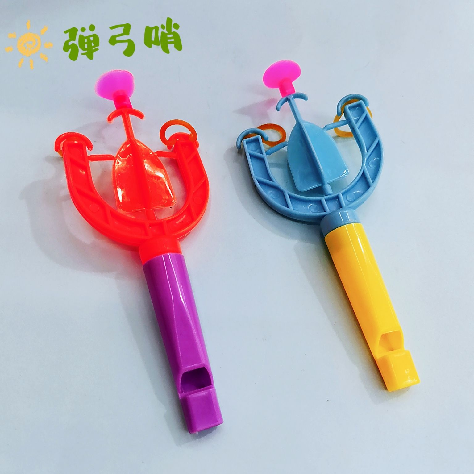 新款橡皮筋弹弓哨挂板配件幼儿活动运动益智比拼玩具赠品配件热销