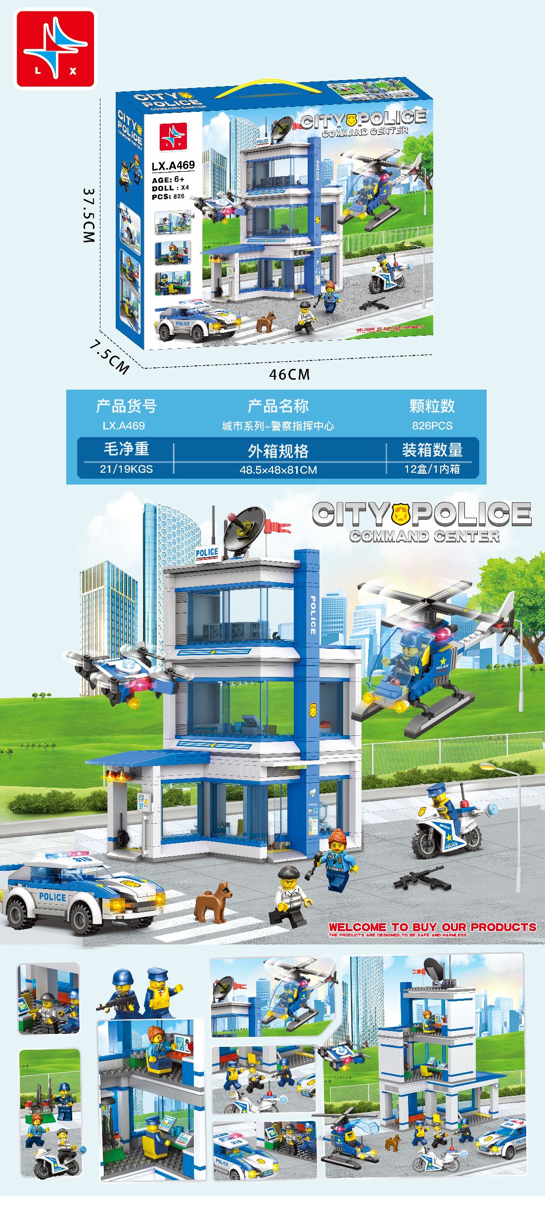 City Series - Police Command Center (Containing 4 figurines) 826 particles