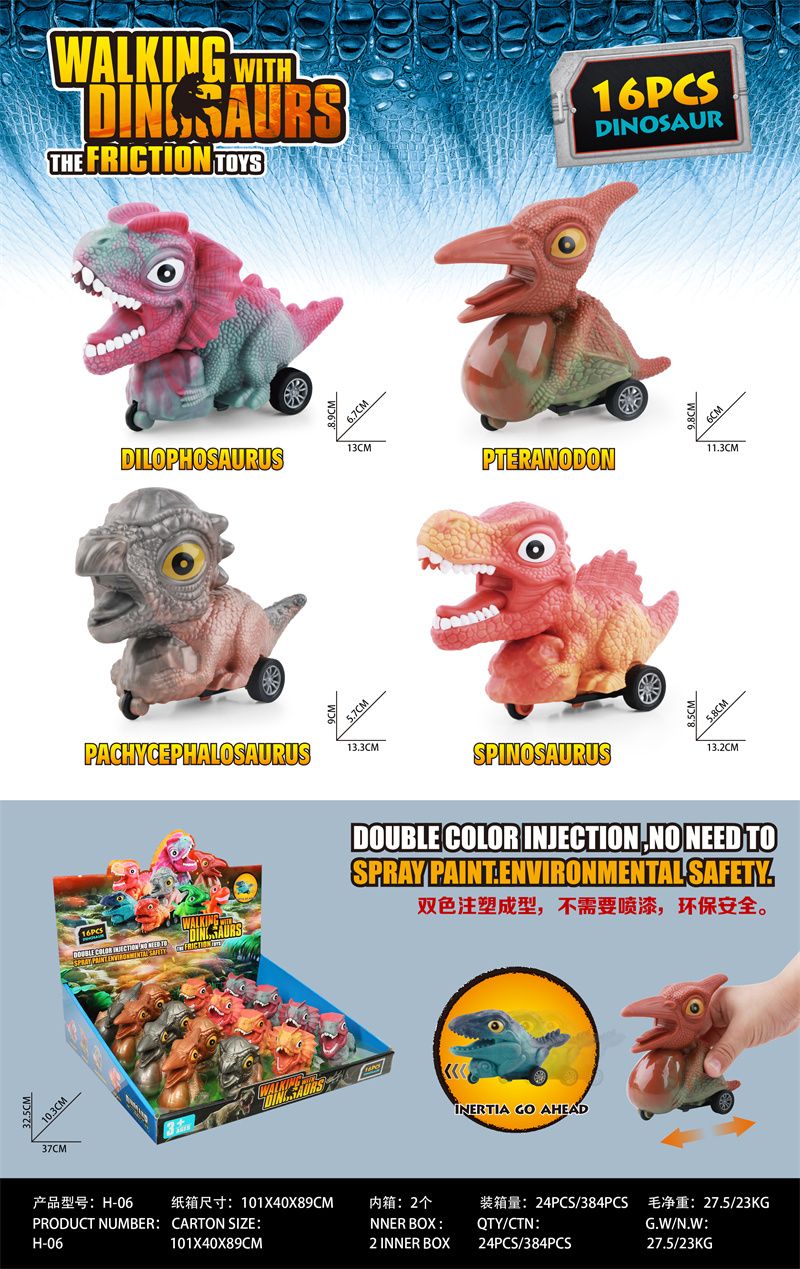 Inertial simulation dinosaur toys