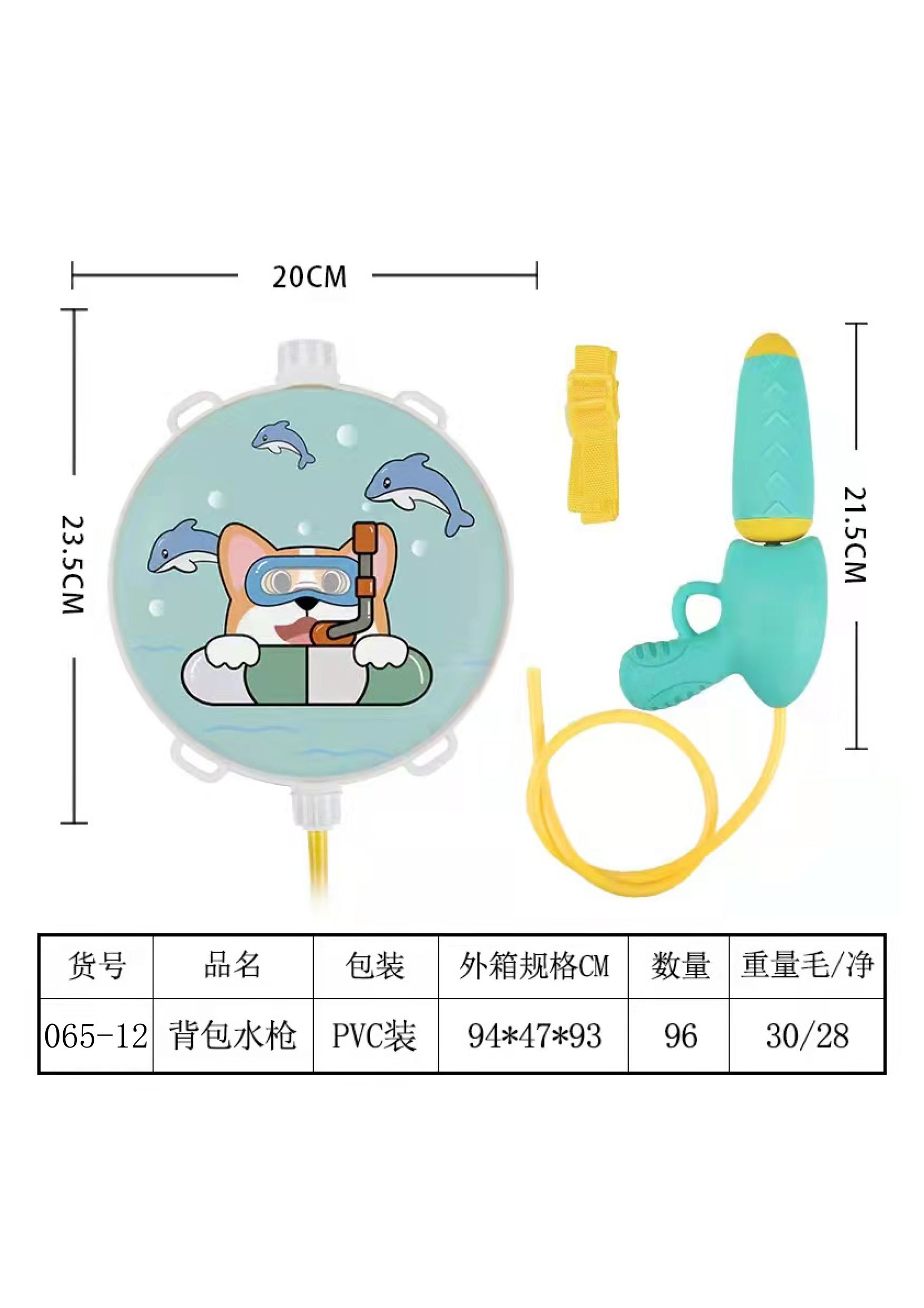 浮潜基背包水枪