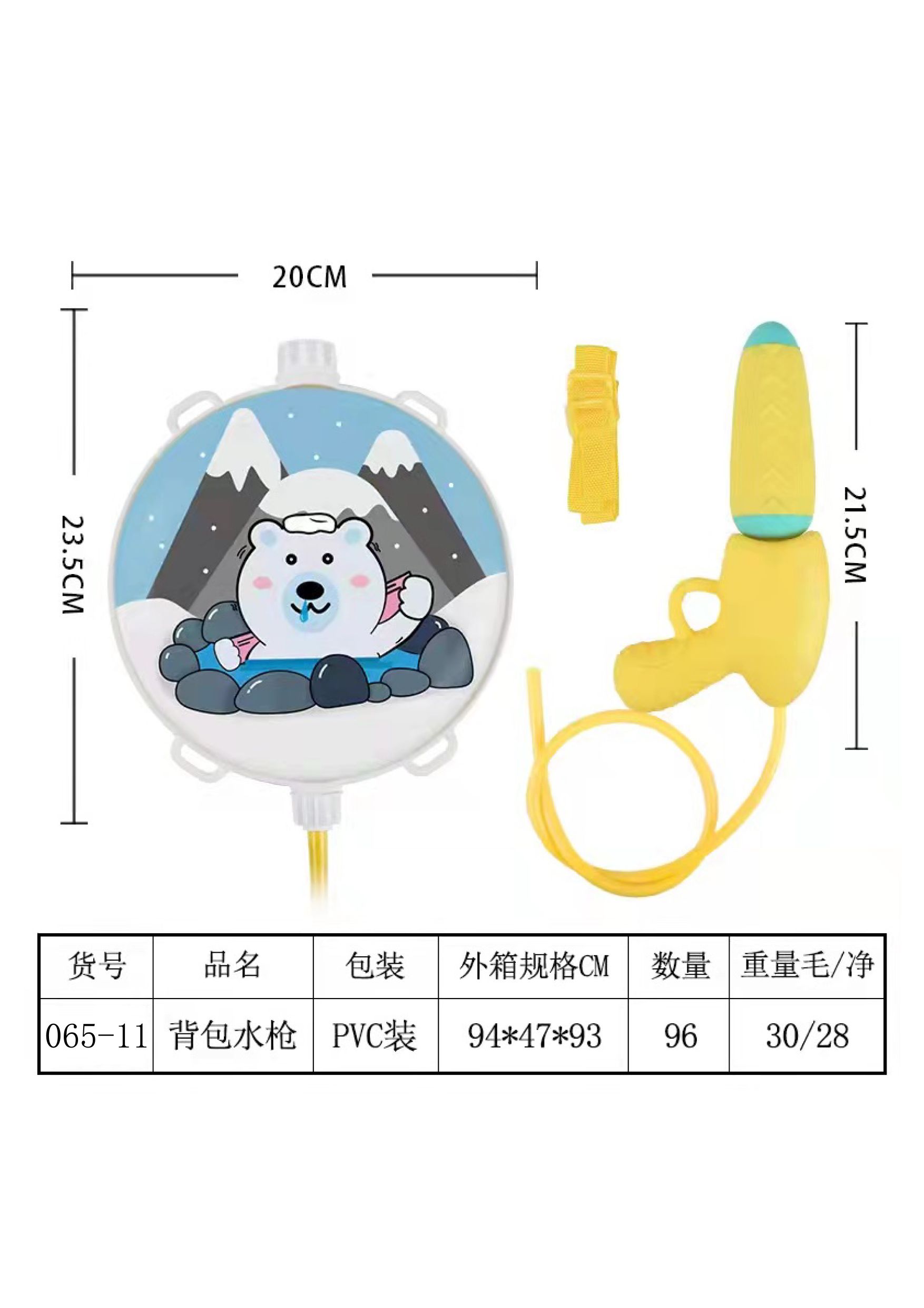 Daydreaming Bear Backpack Water gun