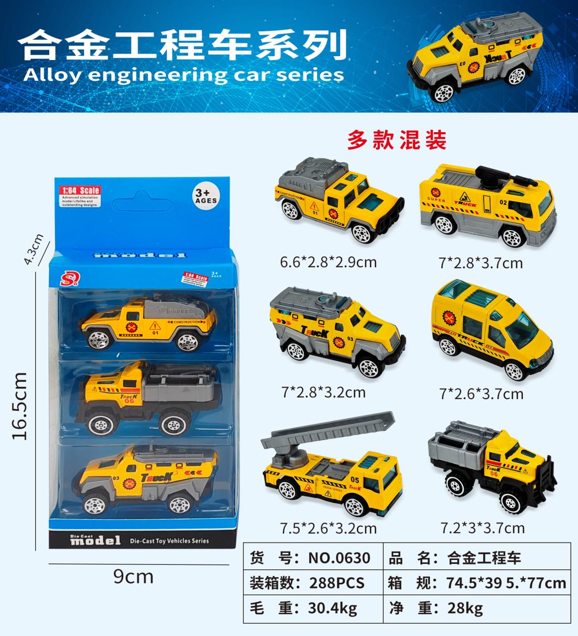 Sliding alloy construction engineering vehicle