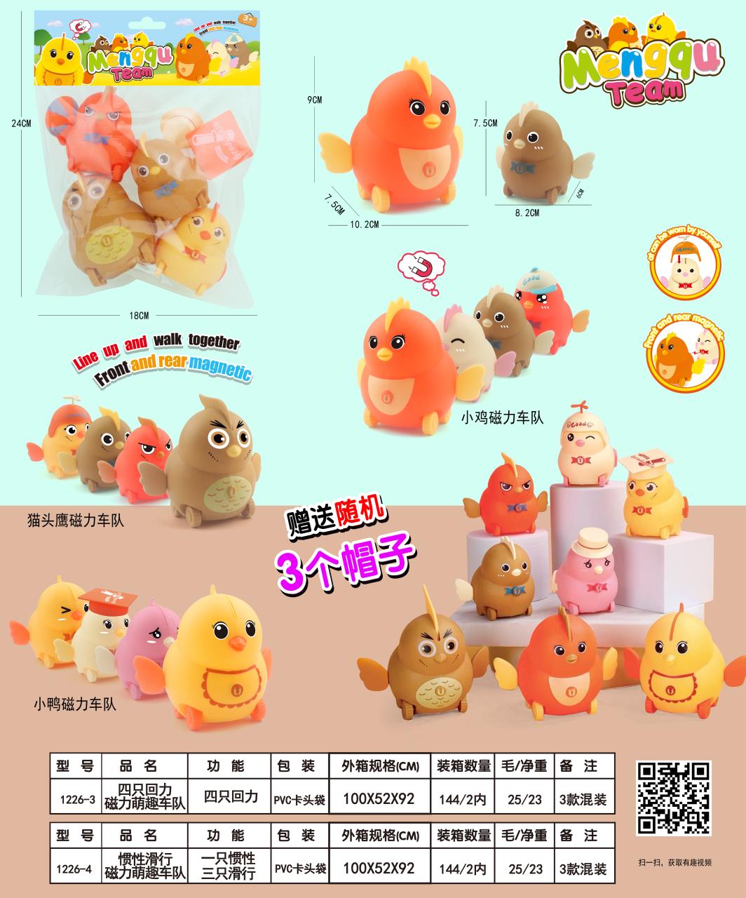 Four boomerang magnetic fun caravan thumbnail