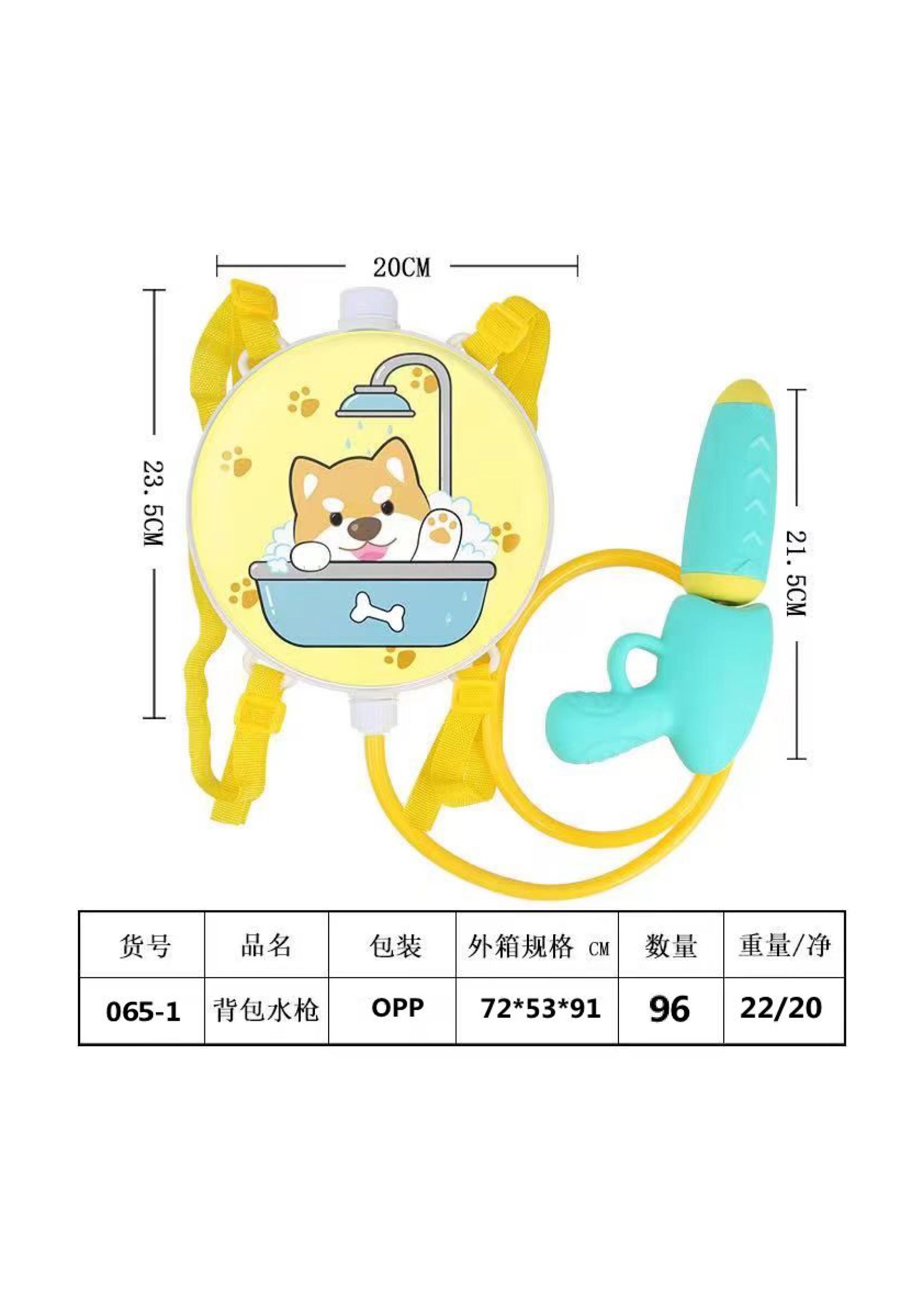 旺柴背包水枪