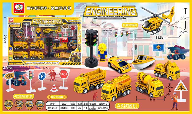 Huili Engineering Kit